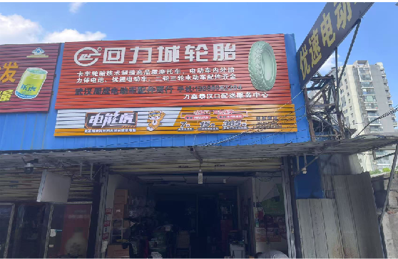玉屏门头店招
