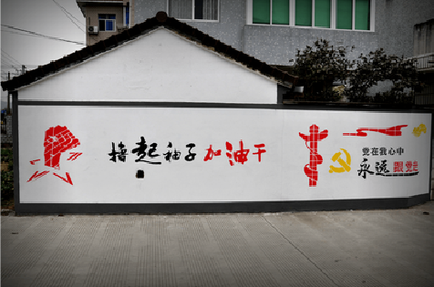 玉屏乡村振兴墙体彩绘