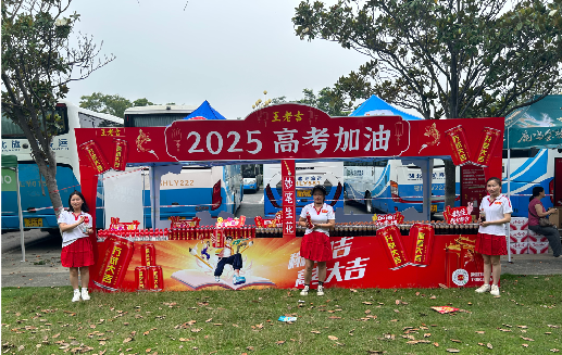 玉屏王老吉高考活动搭建