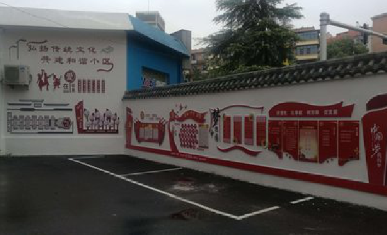 玉屏社区文化墙的创意设计。