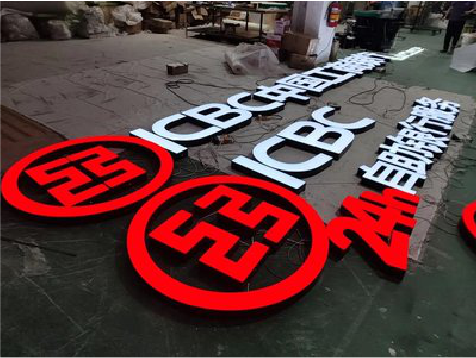 玉屏教你如何保养亚克力发光字