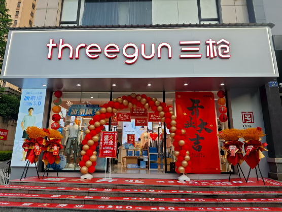 玉屏三枪连锁店装修