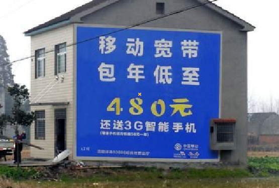 玉屏怎么发布户外墙体广告？