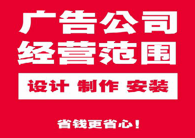 玉屏广告制作有什么技巧？