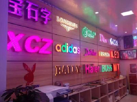 玉屏七彩外露发光字的制作工艺。