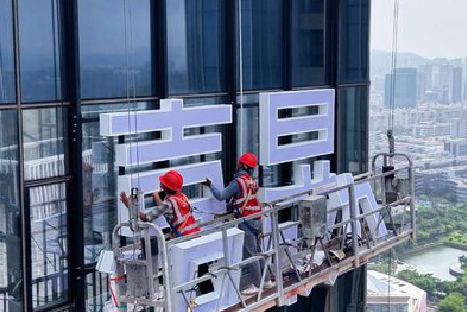 玉屏玻璃上安装发光字怎么固定呢？