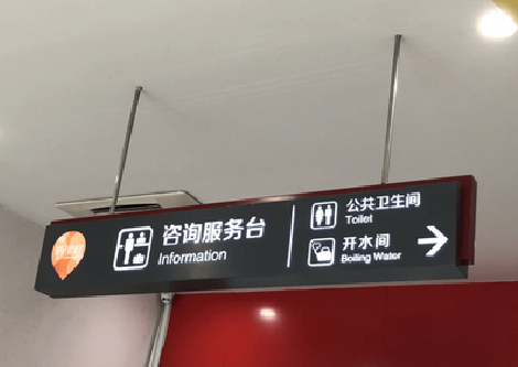 玉屏商场标识牌如何和商场整体装修风格保持一致？