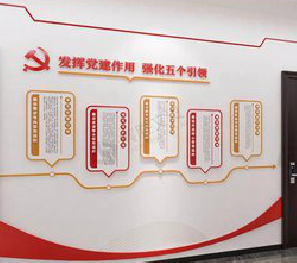 玉屏党建文化墙设计方法有哪些？